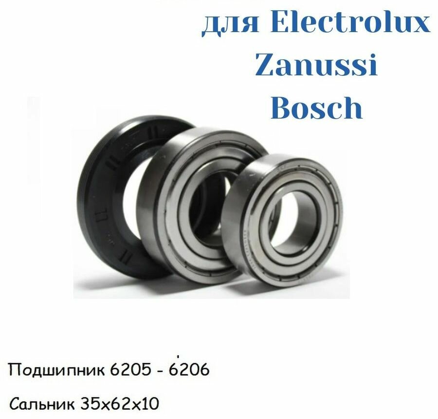 Ремкомплект бака для стиральной машины Bosch (Бош) Electrolux Zanussi. Подшипник SKF 205 и 206 сальник 35/62/10 и смазка