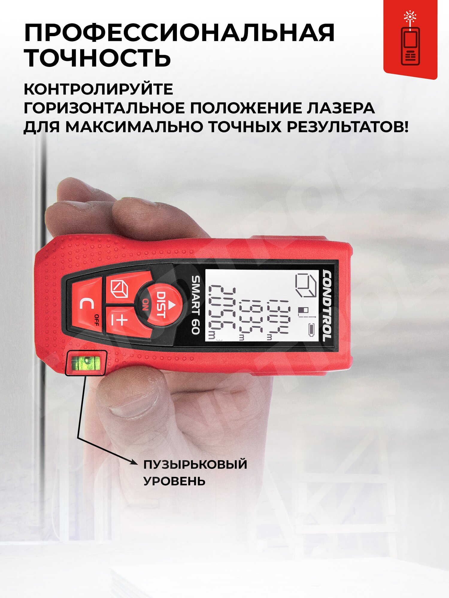 Лазерный дальномер Condtrol Smart 60 - фото №6