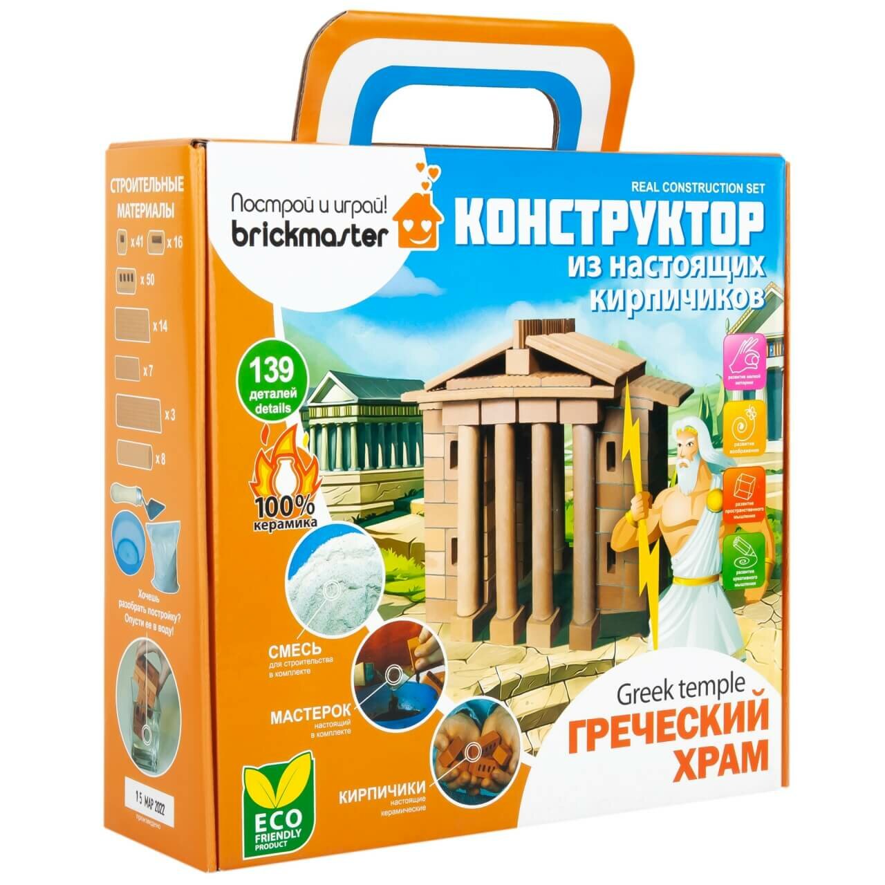 Конструктор BRICKMASTER 304 Греческий храм (139 деталей)