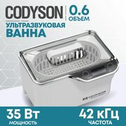 Ультразвуковая мойка (ванна), стерилизатор для инструментов D-3000 (CDS-100) 0.6л 35Вт