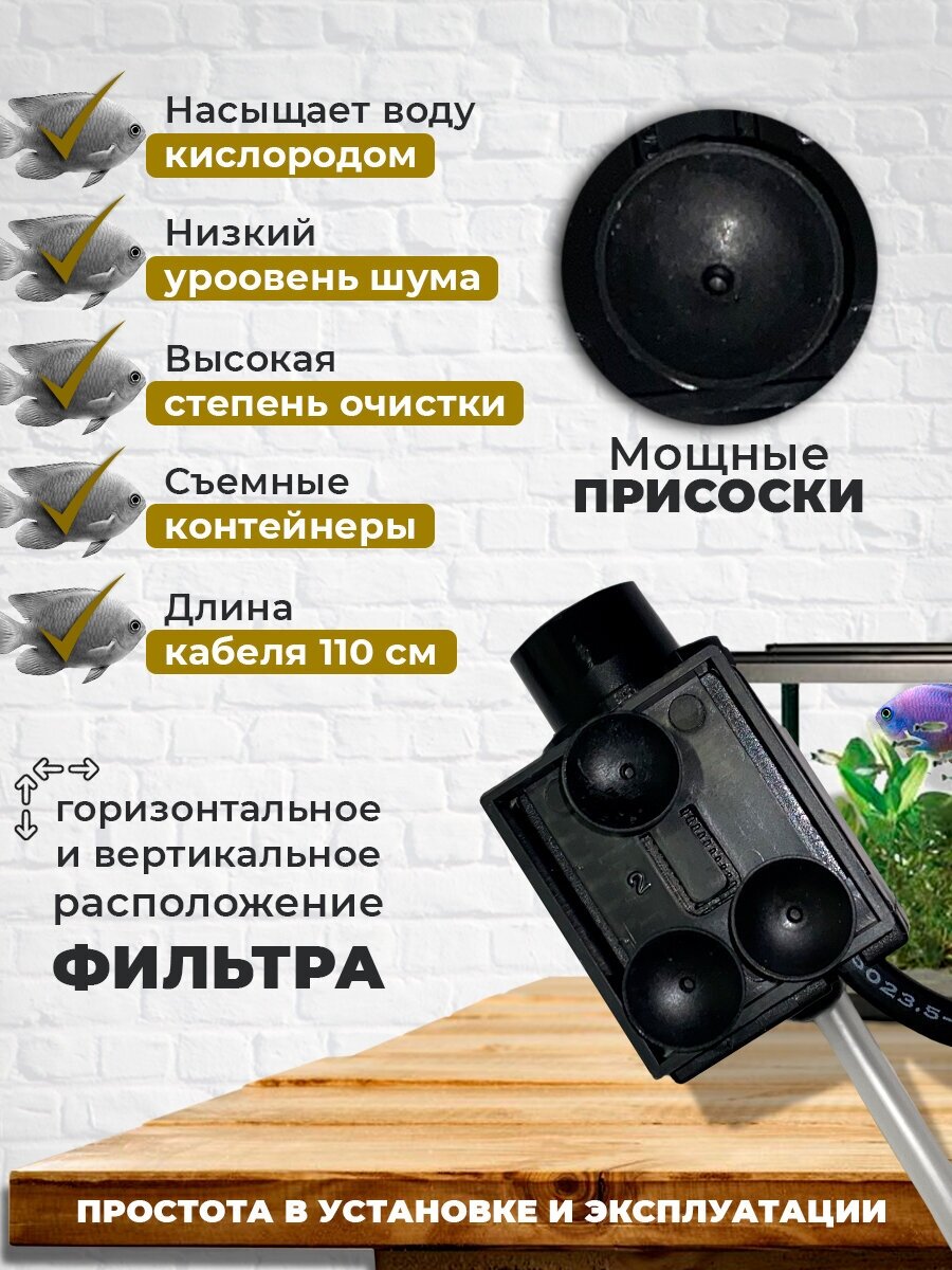 Внутренний фильтр для аквариума WP-1050F, 400 л/ч, до 30 литров — фото 1