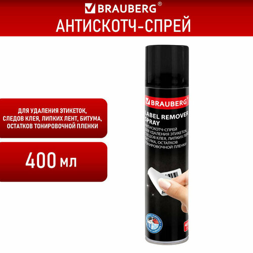 Антискотч-спрей для удаления этикеток следов клея липких лент битума BRAUBERG 400 мл 608433 608433 591₽