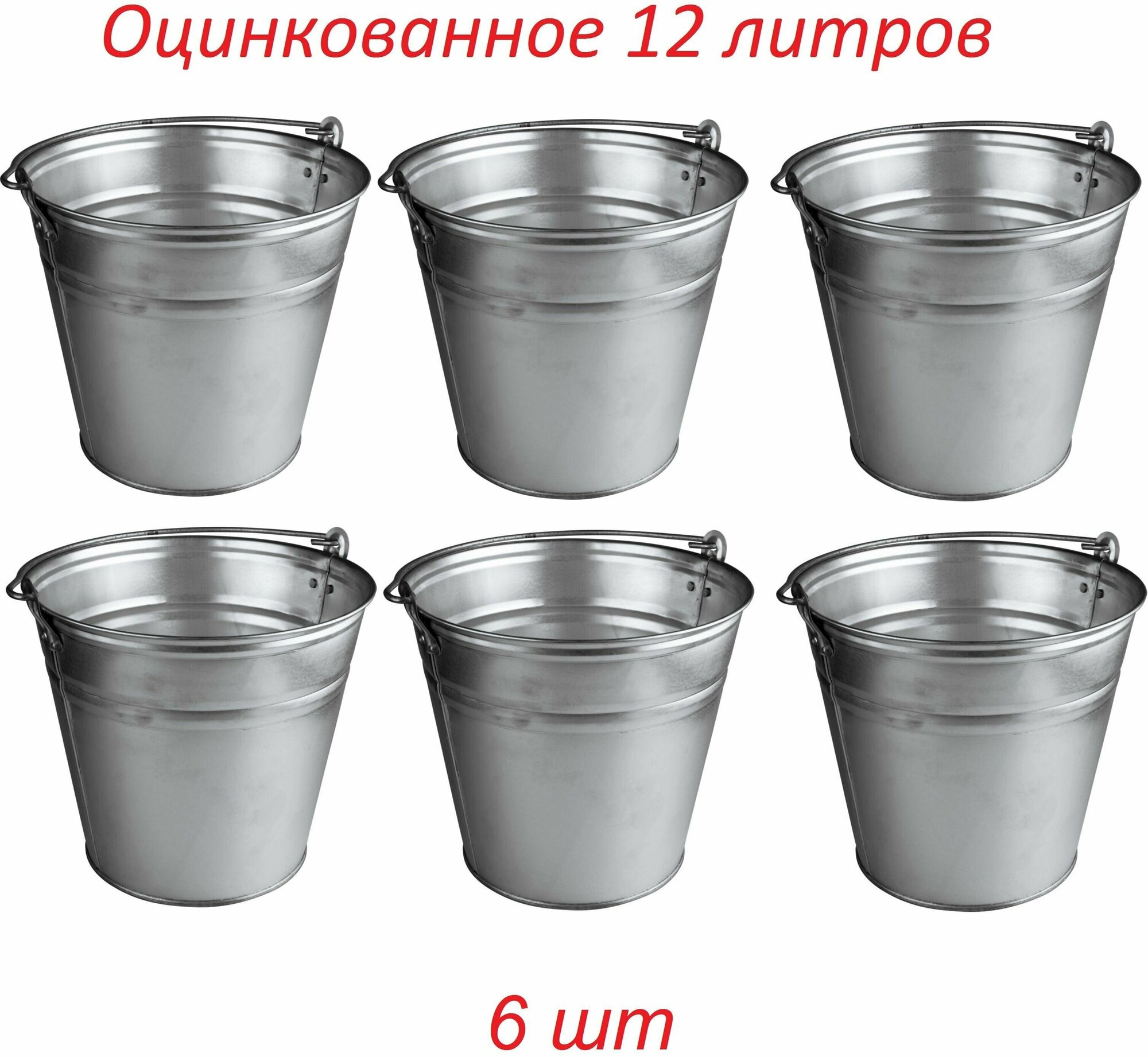 фото Ведро оцинкованное