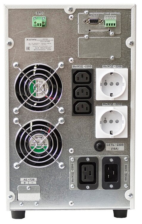 Источник бесперебойного питания Штиль St1102l (2000 ВА) .