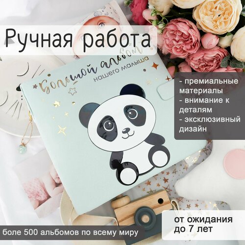 Детский фотоальбом для мальчика ручной работы от ожидания до 7 лет на кольцевом механизме / Бебибук / Первый альбом для фото новорожденного 