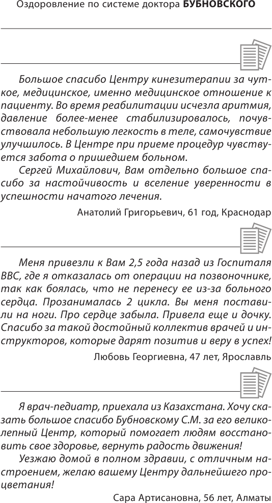 Здоровые сосуды, или Зачем человеку мышцы? 3-е издание - фото №8