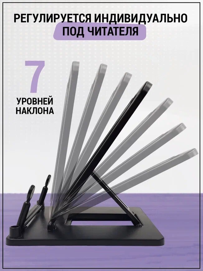 Подставка для книг и учебников школьная на стол AXLER, настольный книжный держатель для чтения тетрадей, для школы и дома, пластиковый, черный