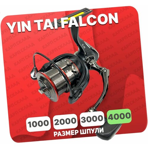 Катушка безынерционная YIN TAI FALCON 4000 (9+1)BB
