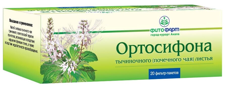 ФИТОФАРМ листья Ортосифона тычиночного (почечного чая) ф/п, 1.5 г, 20 шт.