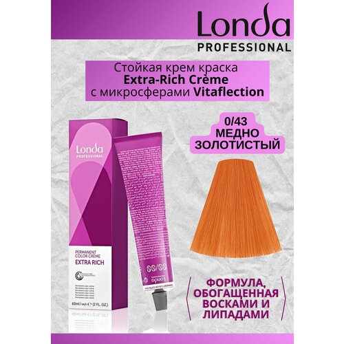 Краска для волос Londa Color Permanent 0/43 Медно-золотистый микс 60мл