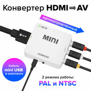 GCR Конвертер HDMI -> AV 1.3 PAL NTSC 1080p