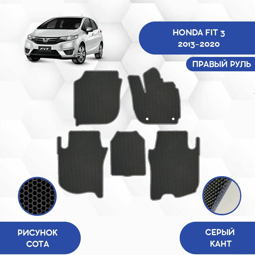 Комплект Ева ковриков для Honda Fit 3 2013-2020 С правым рулем / Хонда Фит 3 2013-2020 / Авто / Аксессуары / Ева / Эва