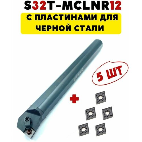 S32T-MCLNR12 резец токарный расточной по металлу