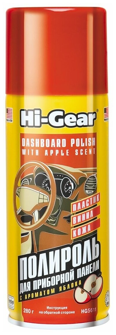 Hi-Gear Полироль для приборной панели салона автомобиля с ароматом яблока HG5611