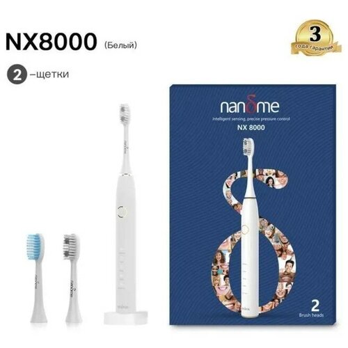 Электрическая зубная щетка Nandme NX8000 5 режимов АКБ 2900 мАч 2 насадки белая 579000₽