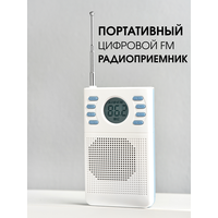 Радиоприемник FM цифровой карманный