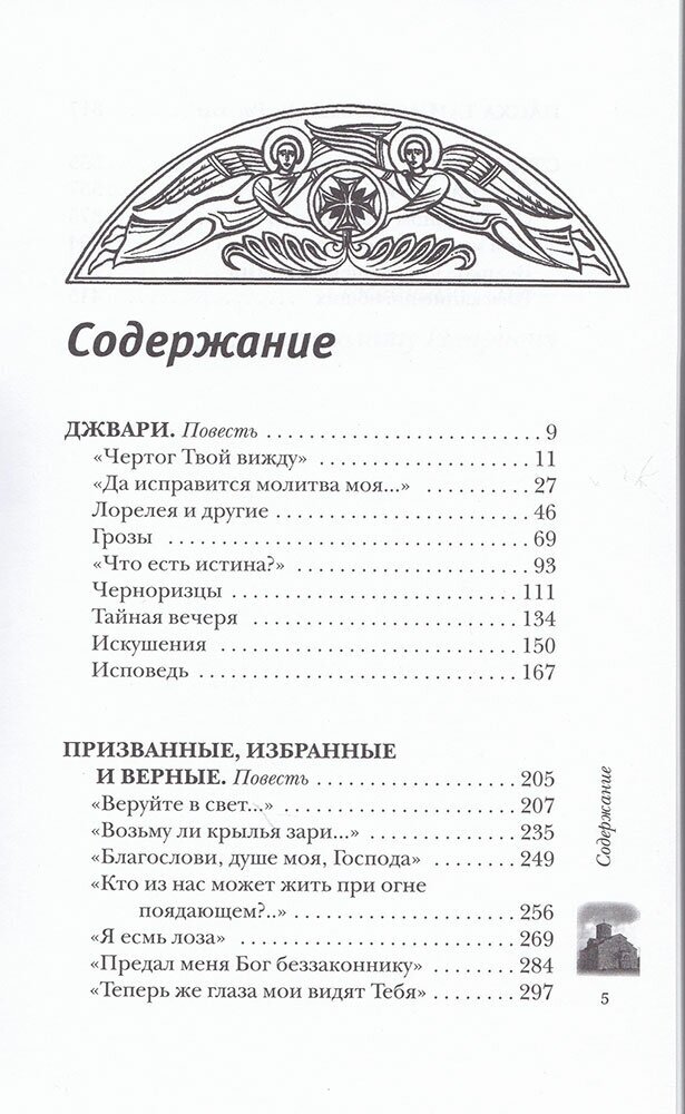 Неразменный рубль (Лесков Николай Семенович) - фото №4