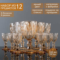 Набор бокалов и рюмок Katherina из цветного стекла, 340 мл, 50 мл, 6+6 шт, Кубок, цвет золотой