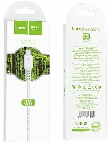 USB-кабель HOCO X20 Flash AM-microBM 3 метра, 2A, ПВХ, белый (30/300)