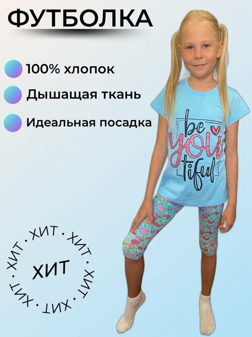 Футболка , размер 11-12 лет, голубой