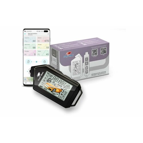 Сигнализация scherkhan m 30 gsm bluetooth запуск scher-khan scher-khan m30 1817000₽