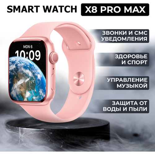 Умные часы X8 Pro Max, с влагозащитой, дисплей 45mm