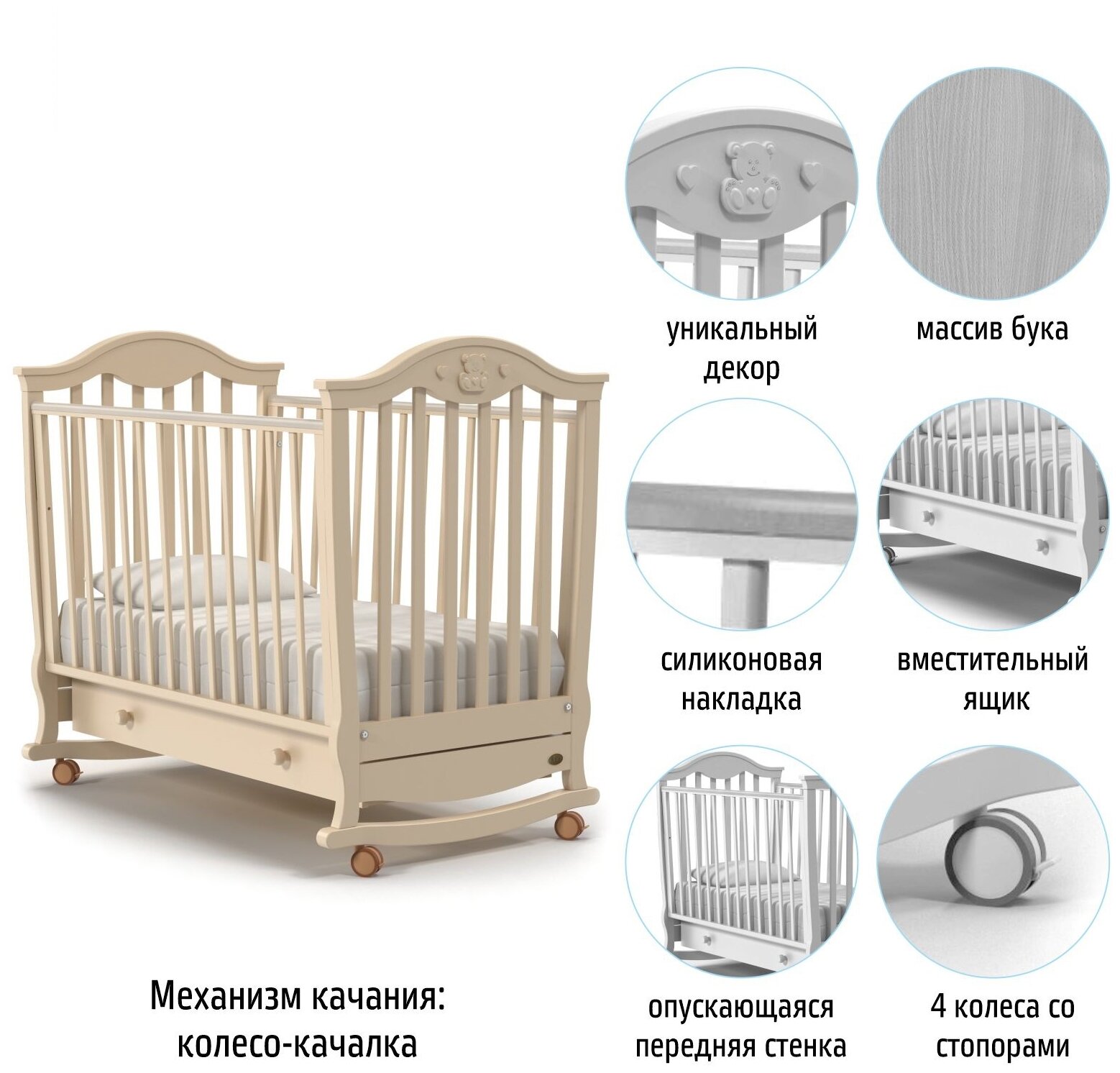 Кроватка Nuovita Sorriso Dondolo (колесо), классическая, полозья для ...