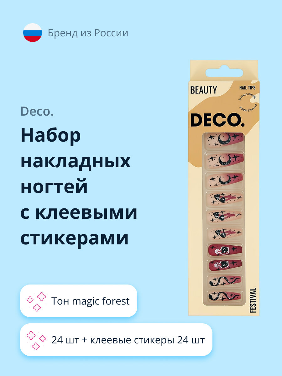 Набор накладных ногтей DECO. FESTIVAL magic forest (24 шт + клеевые стикеры 24 шт)