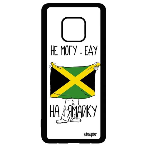 фото Чехол на huawei mate 20 pro, "еду на ямайку" флаг страна utaupia