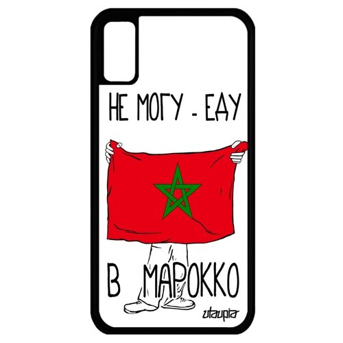 фото Чехол на iphone xs, "еду в марокко" путешествие страна utaupia
