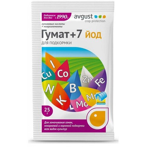 Удобрение Гумат +7 ЙОД 25 г Avgust