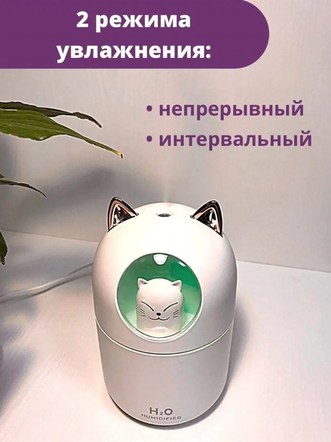 Увлажнитель воздуха с подсветкой, аромадиффузор, "Котик", Белый - фотография № 3