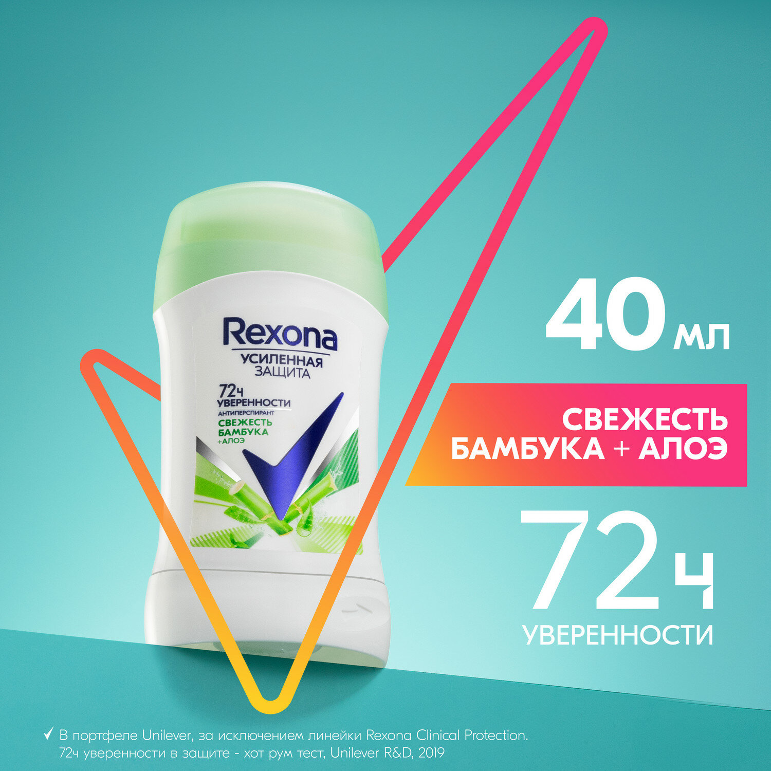 Антиперспирант-карандаш женский Rexona Свежесть бамбука и Алоэ Вера, формула с антиоксидантами, 40 мл