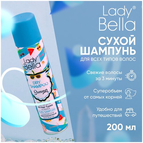 Lady Bella сухой шампунь для волос SAMMER, спрей, 200мл