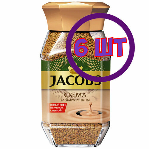 Кофе растворимый Jacobs Crema с бархатистой пенкой, стеклянная банка, 95 г (комплект 6 шт.) 1778738