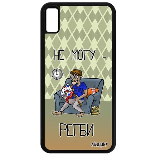 фото Чехол для смартфона apple iphone xs max, "не могу - смотрю регби!" спорт шутка utaupia
