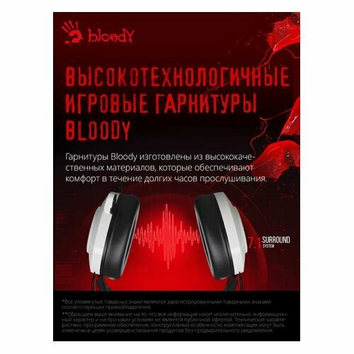 Гарнитура A4TECH Bloody G521 белый/черный 2.3м мониторные USB (G521 (WHITE)) (1530173)