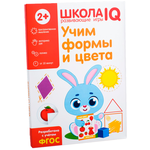 Развивающая игра «Школа IQ Учим формы и цвета» - изображение