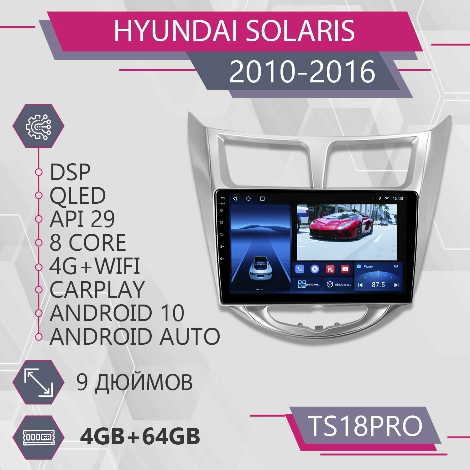 Штатная магнитола TS18Pro/ 4+64GB/ Hyundai Solaris 1/ Хендай/ Хундай/ Хендэ Солярис/ магнитола Android 10/2din/ головное устройство/ мультимедиа/