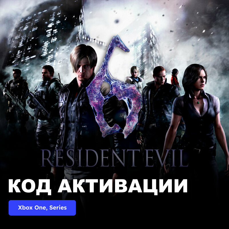 Игра Resident Evil 6 Xbox One, Xbox Series X|S электронный ключ Аргентина