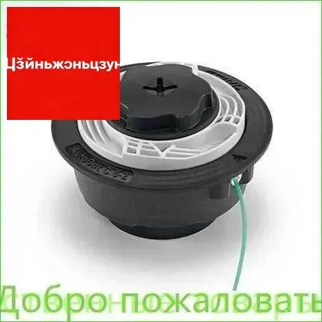 Катушка для триммера
