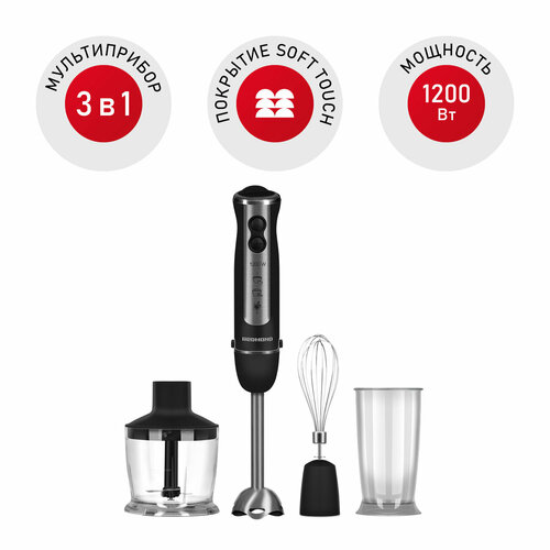 Блендер REDMOND BH405 3999₽