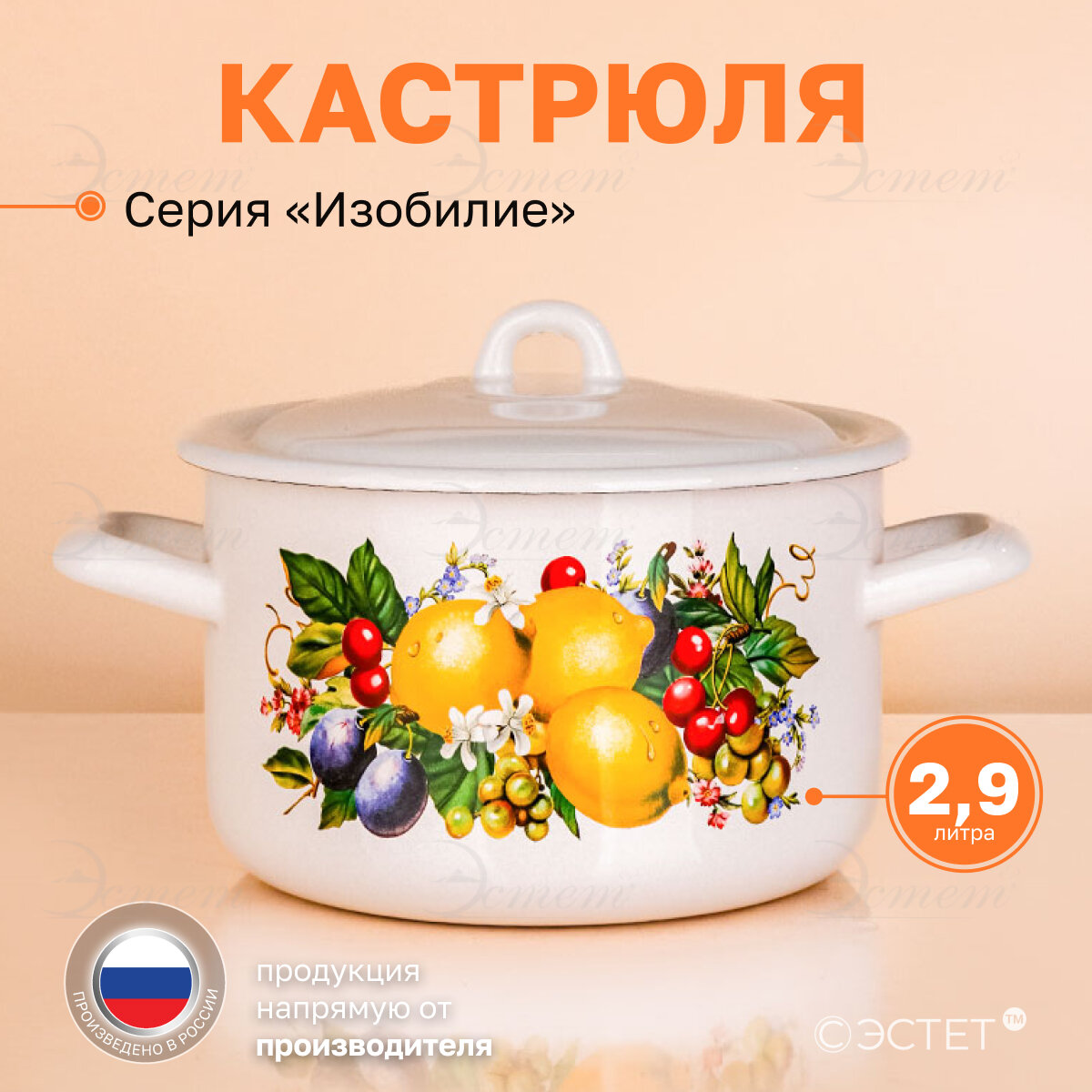 Кастрюля эмалированная для плиты 2.9 л