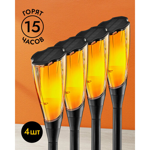 Уличные садовые светильники факел на солнечной батарее CXW-238 (набор 4 штуки)