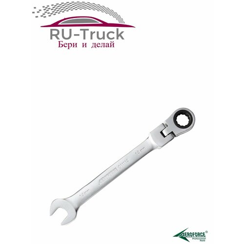 Ключ гаечный комбинированный шарнирный с трещоткой 14 мм (рожково-накидной) AEROFORCE