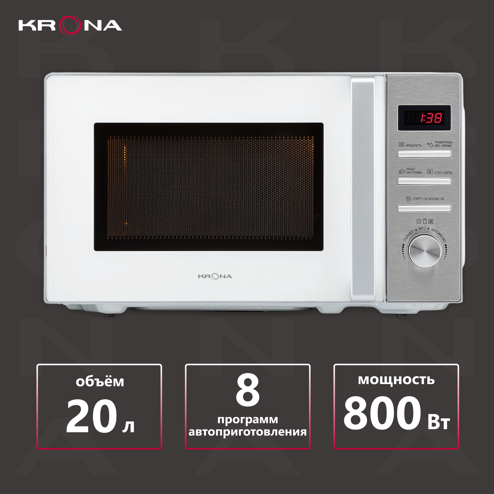 Микроволновая печь KRONA QUANTUM 44 WH/IX белая