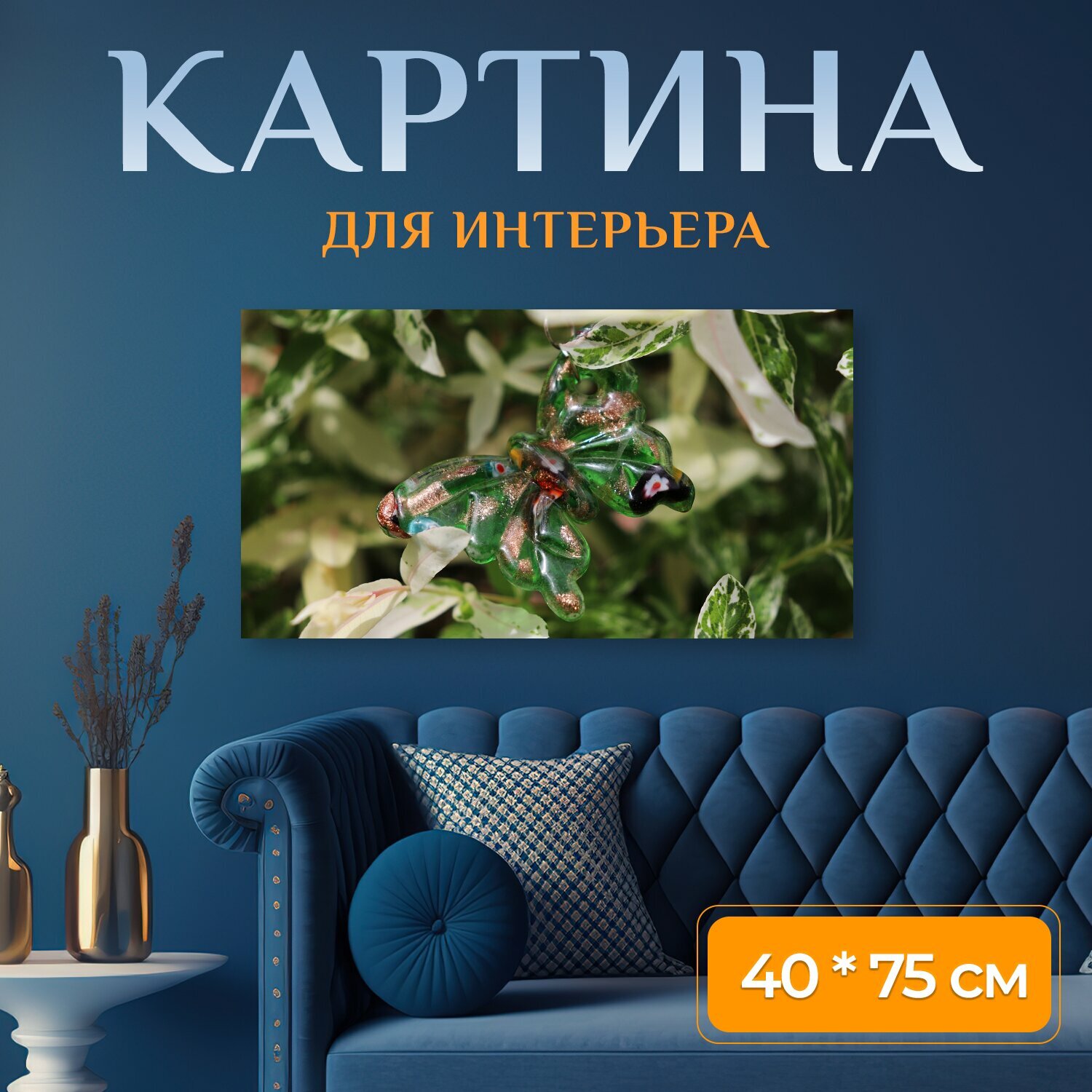 Картина на холсте 