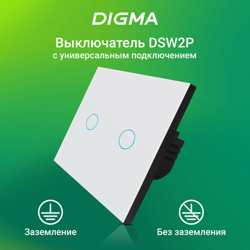 Умный выключатель Digma DiSwitch 2p 2-клавишный 1783₽
