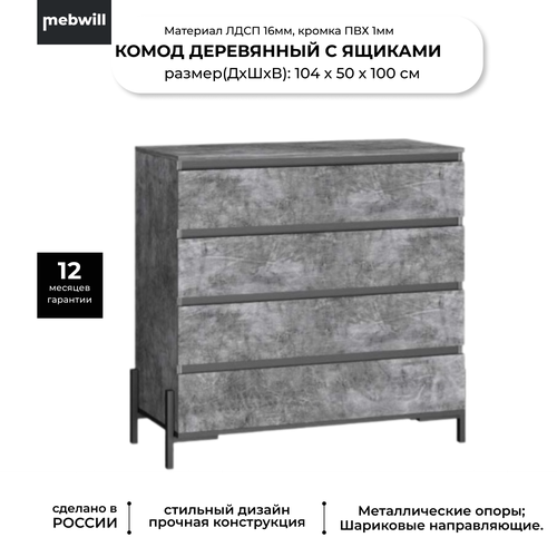 Комод Ивару Некст К1 Камень темныйчерный 17014₽