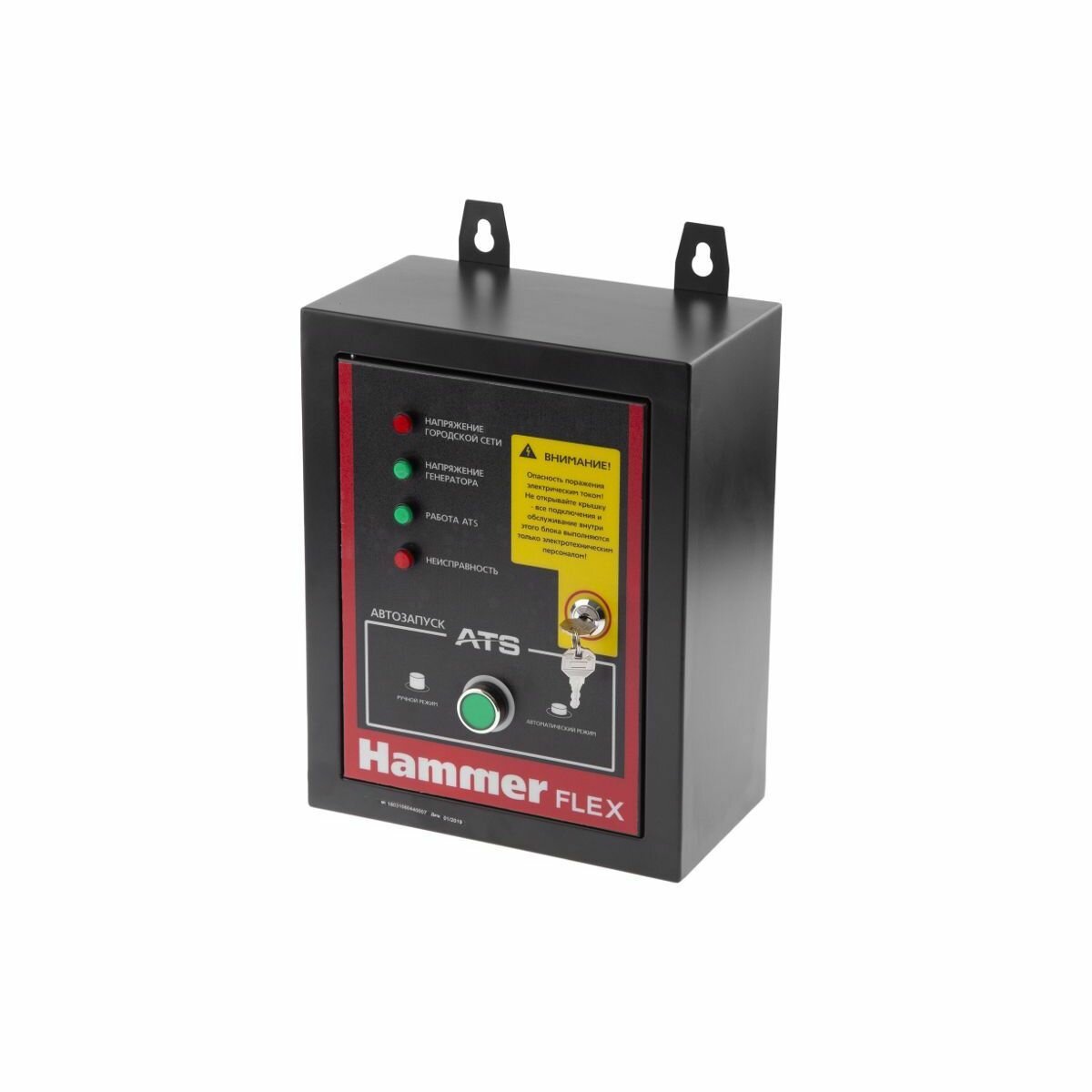 Изображение Блок автоматики HAMMER GN8000ATS 10 кВт, 1 фаза